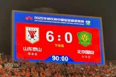 中超申花绝杀逆转，国安泰山队意外失分悬念再生