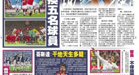 巴塞罗那新星中场膝伤危机：职业生涯考验与巴萨抉择